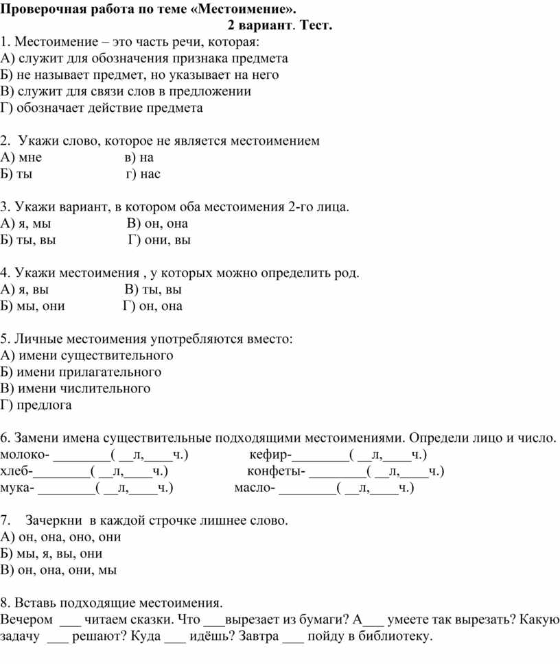 Фонд оценочных средств по русскому языку 3 класс УМК 