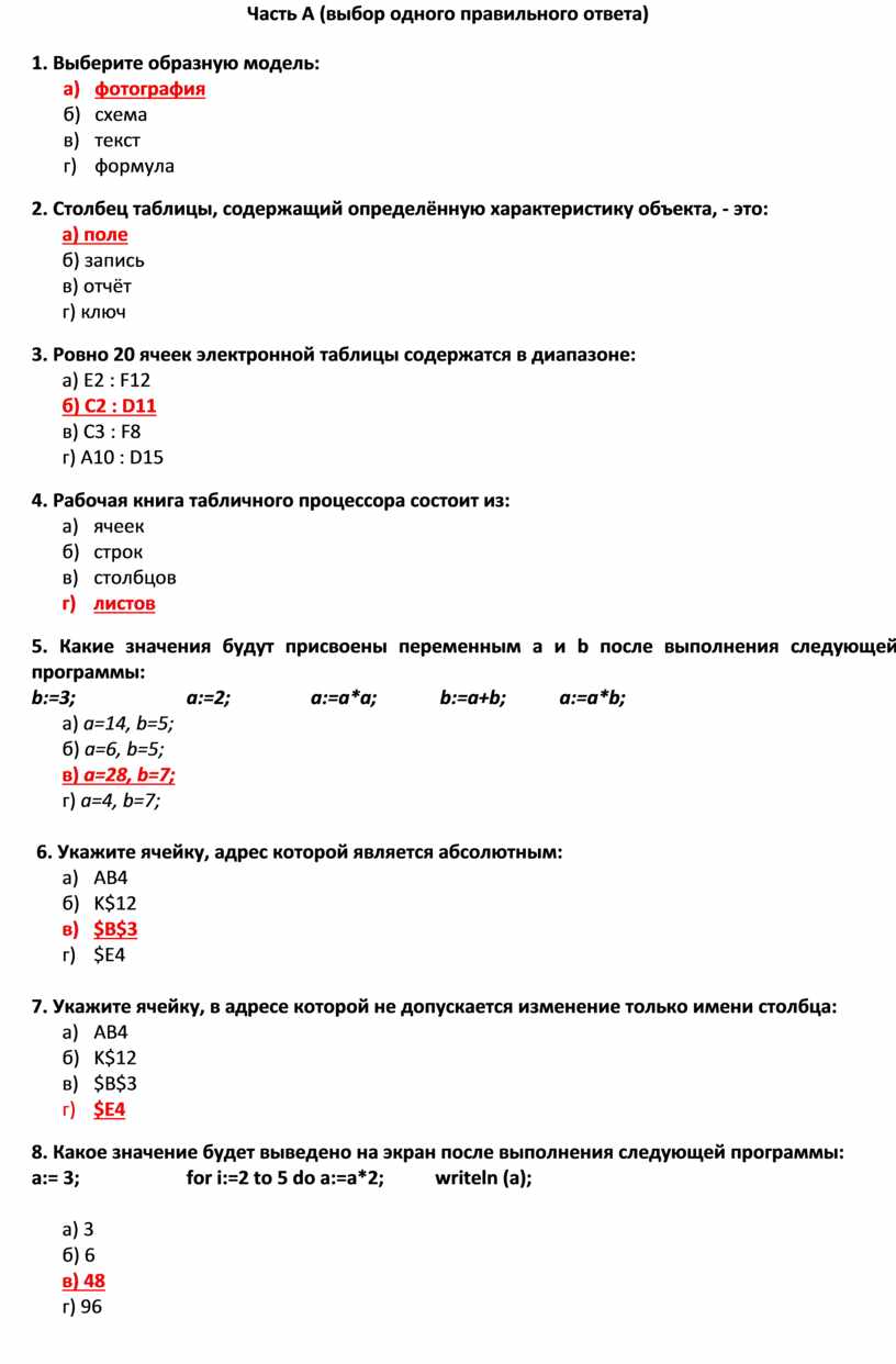 Что такое файл по информатике 9 класс