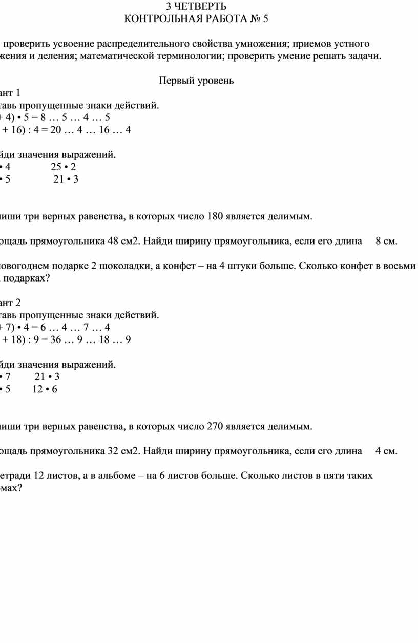 Контрольная по теме энергия 7 класс