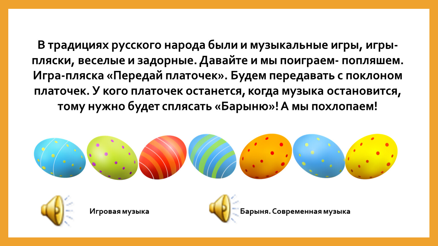 Праздник праздников и торжество из торжеств урок музыки в 4 классе конспект и презентация