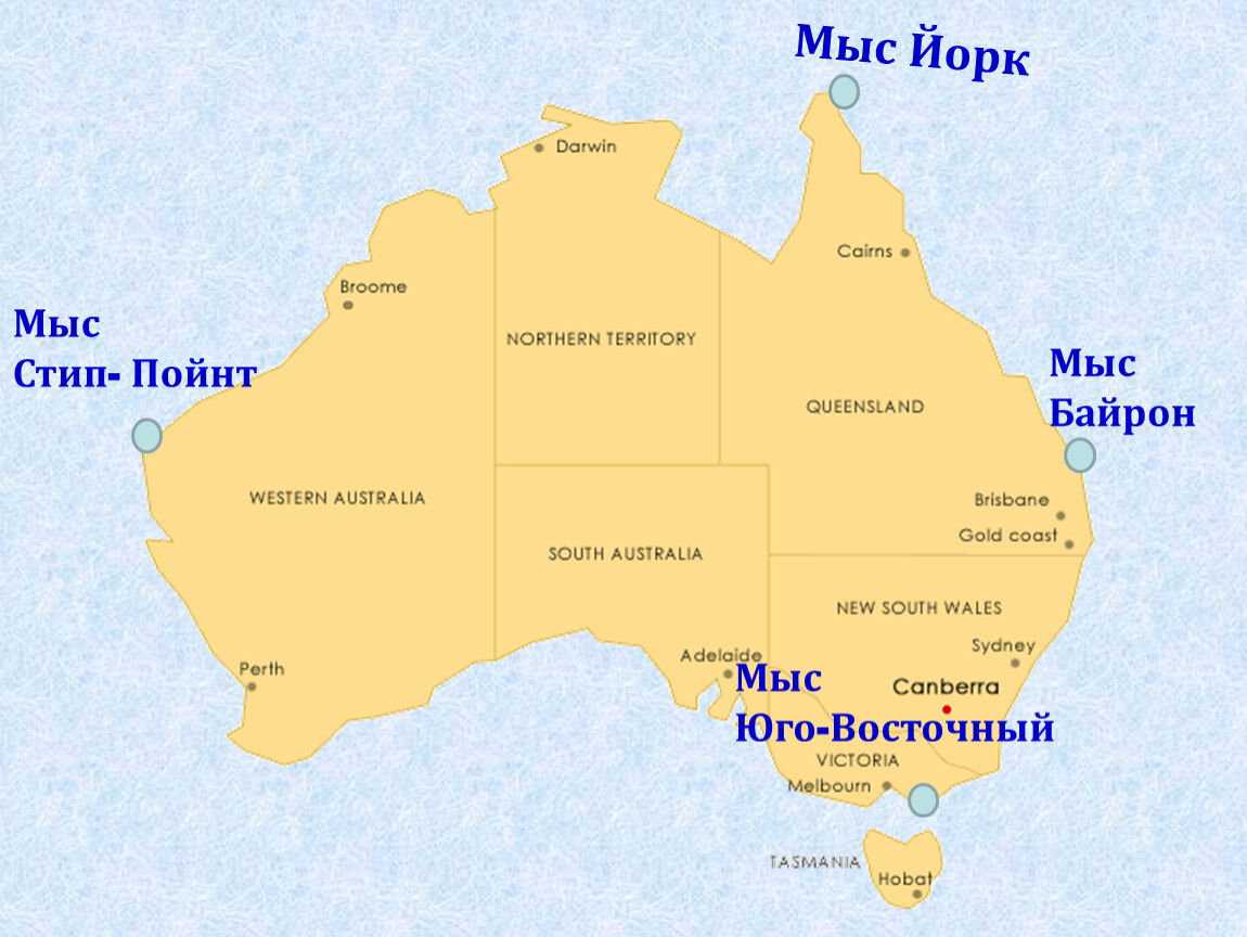 Остров на юго востоке австралии. Крайняя Северная точка Австралии мыс Йорк. Мыс Йорк на карте Австралии. Мыс стип Пойнт Австралия. Полуостров Кейп-Йорк на карте Австралии.