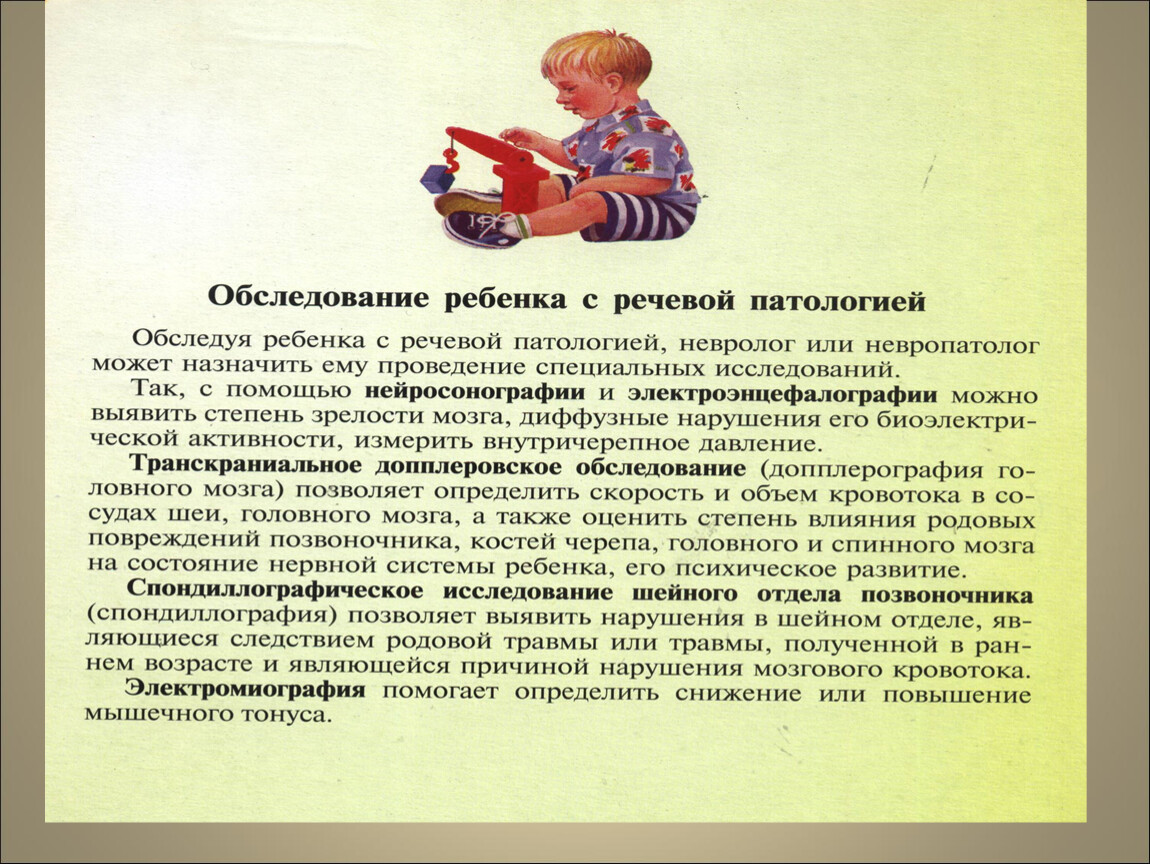 Доклад дошкольника. Кружок по логопедии аннотация к программе. Презентации пологопедии накстегорию. Статьи по логопедии по мотивации. Сочинение по логопедии 5 класс.