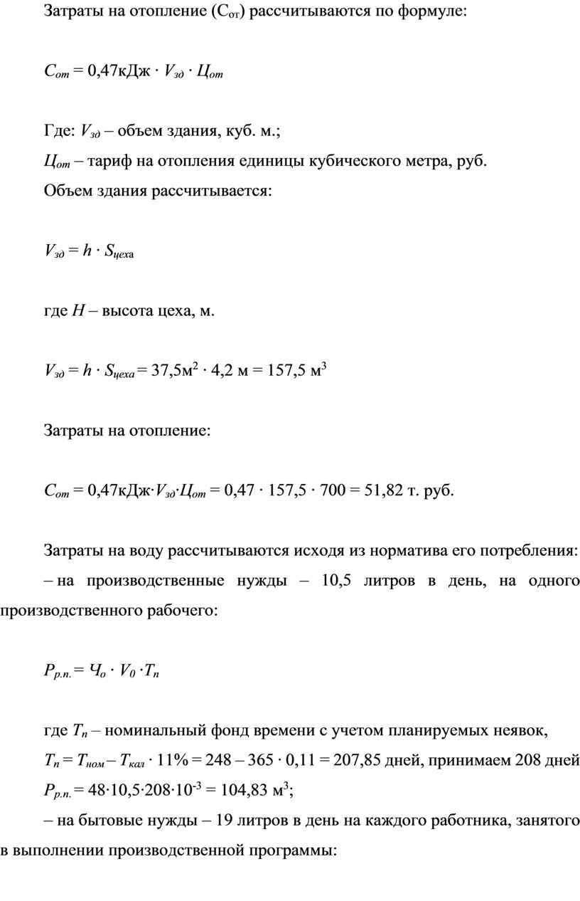 Прогноз стоимости по завершению проекта еас рассчитывается по формуле eac bac cpi