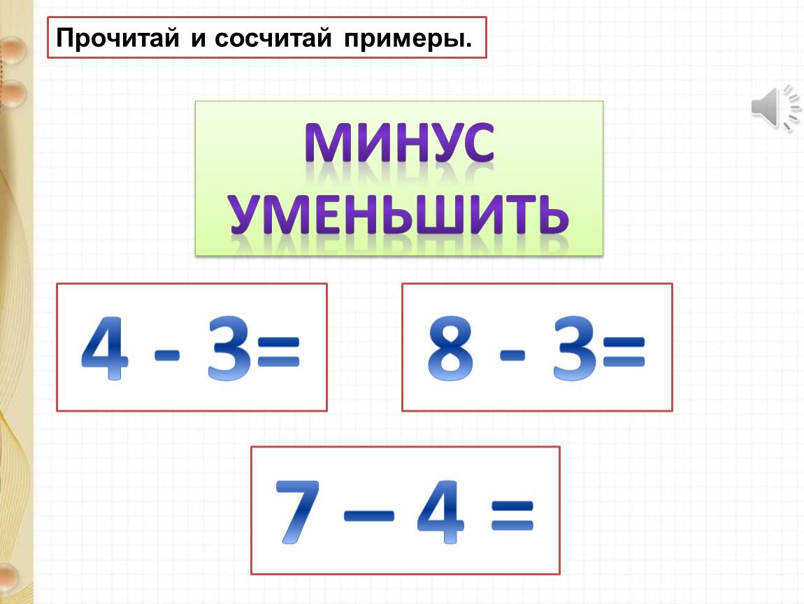 Число 4 письменно