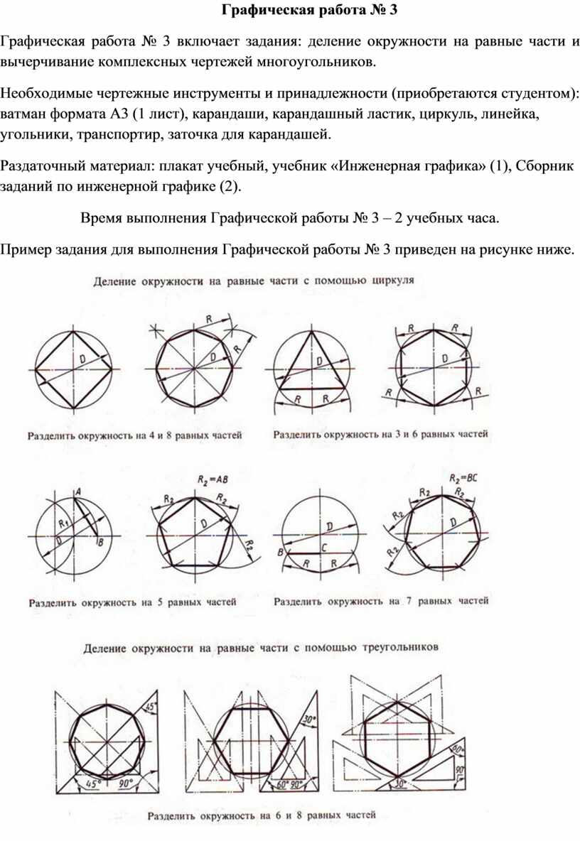 Сколько многоугольников на чертеже