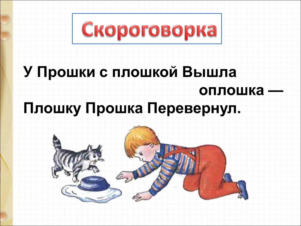 Из старинных книг 1 класс презентация