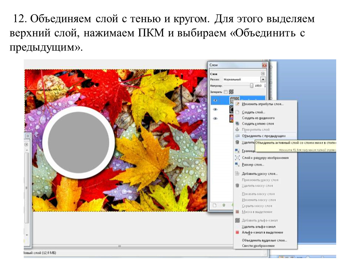 Объединение слоев. Слои в графических редакторах. Объединить слои. Как объединить слои в иллюстраторе. Гимп объединить слои.