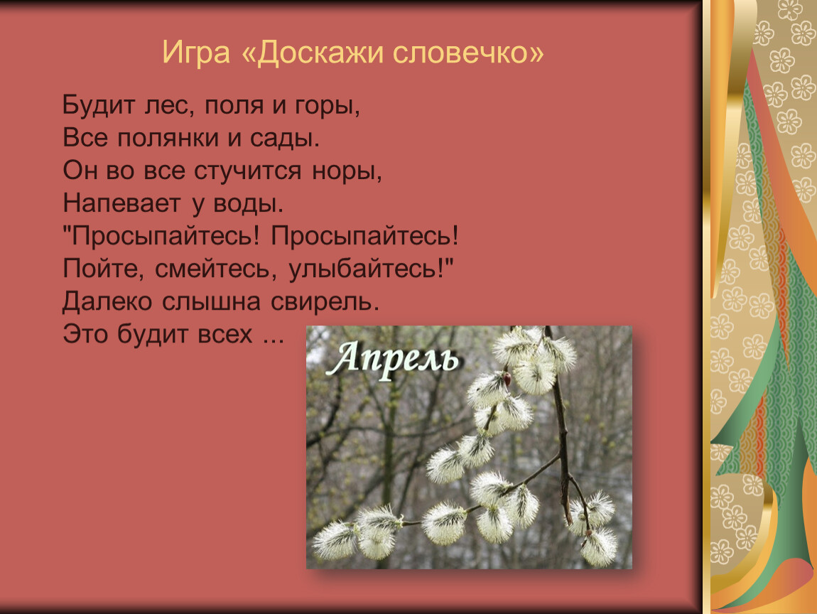 Яхнин осень в лесу читать. Доскажи словечко про лес. Стихотворение з.Яхнина карликовая Березка. Карликовая береза стих. Карликовая береза стих Яхнин.