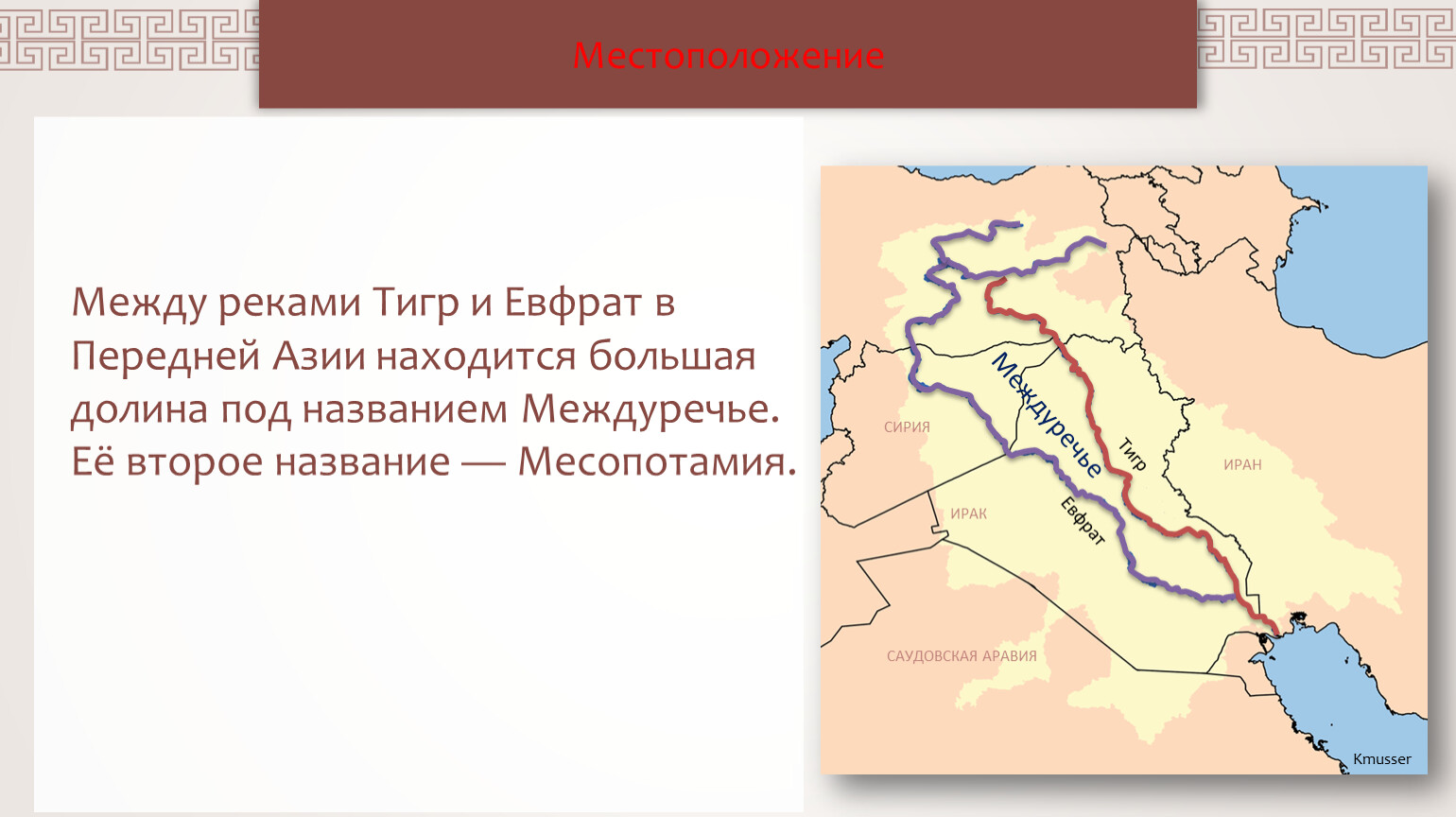 Месопотамия тигр и Евфрат на карте