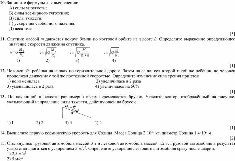 Образец заданий и схема выставления баллов задания суммативного оценивания за 4 четверть по алгебре