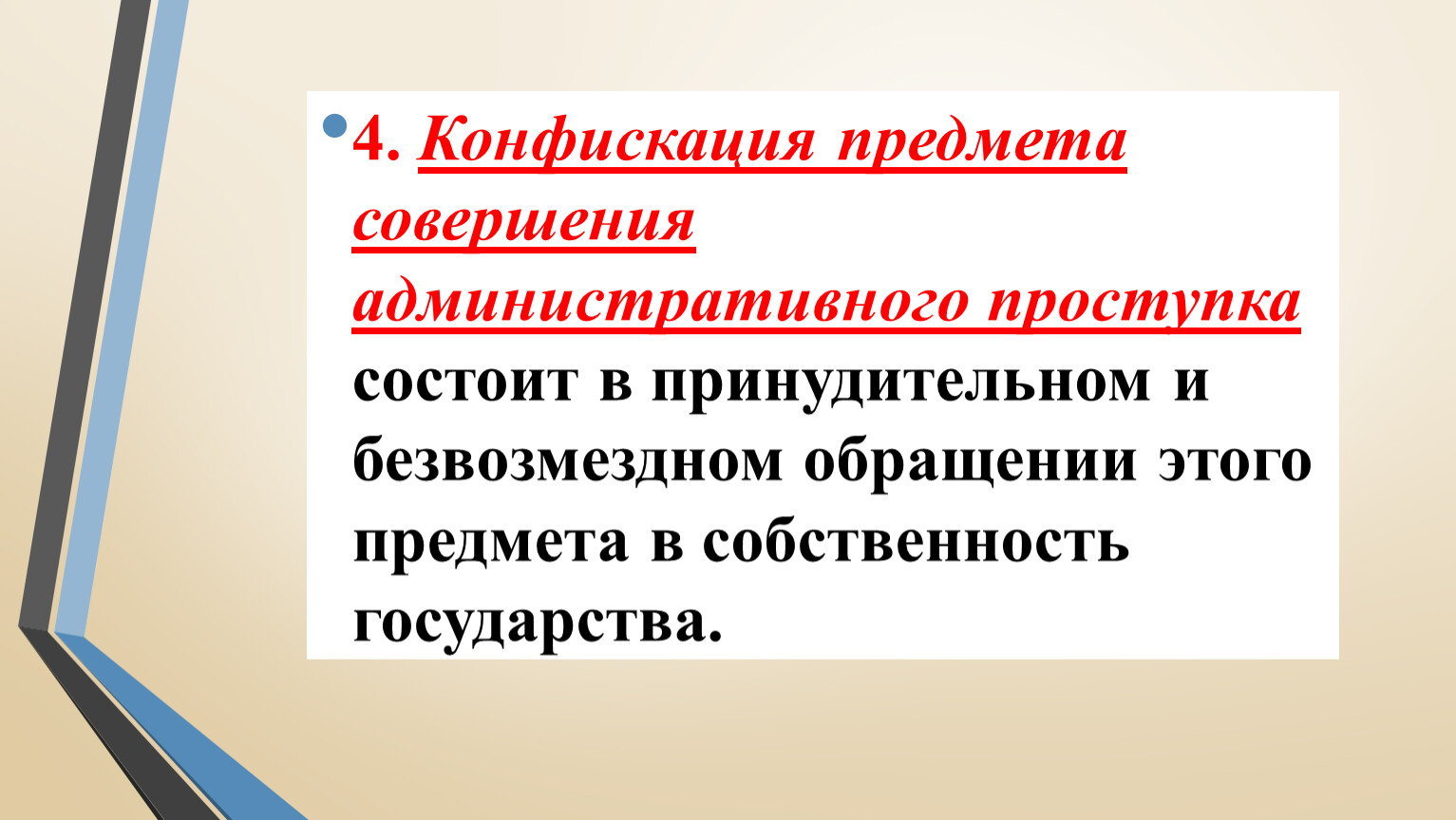 Административный договор как источник административного права презентация