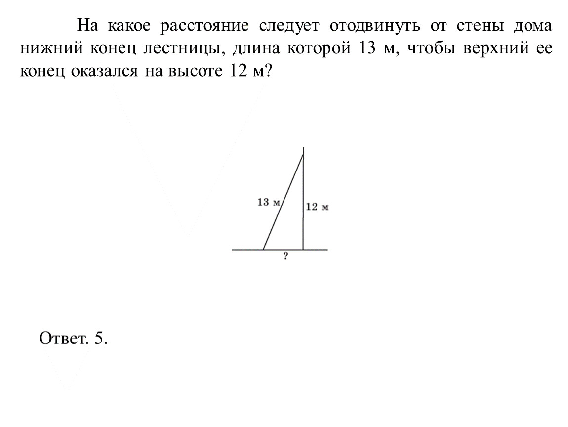 Задачи по теме 