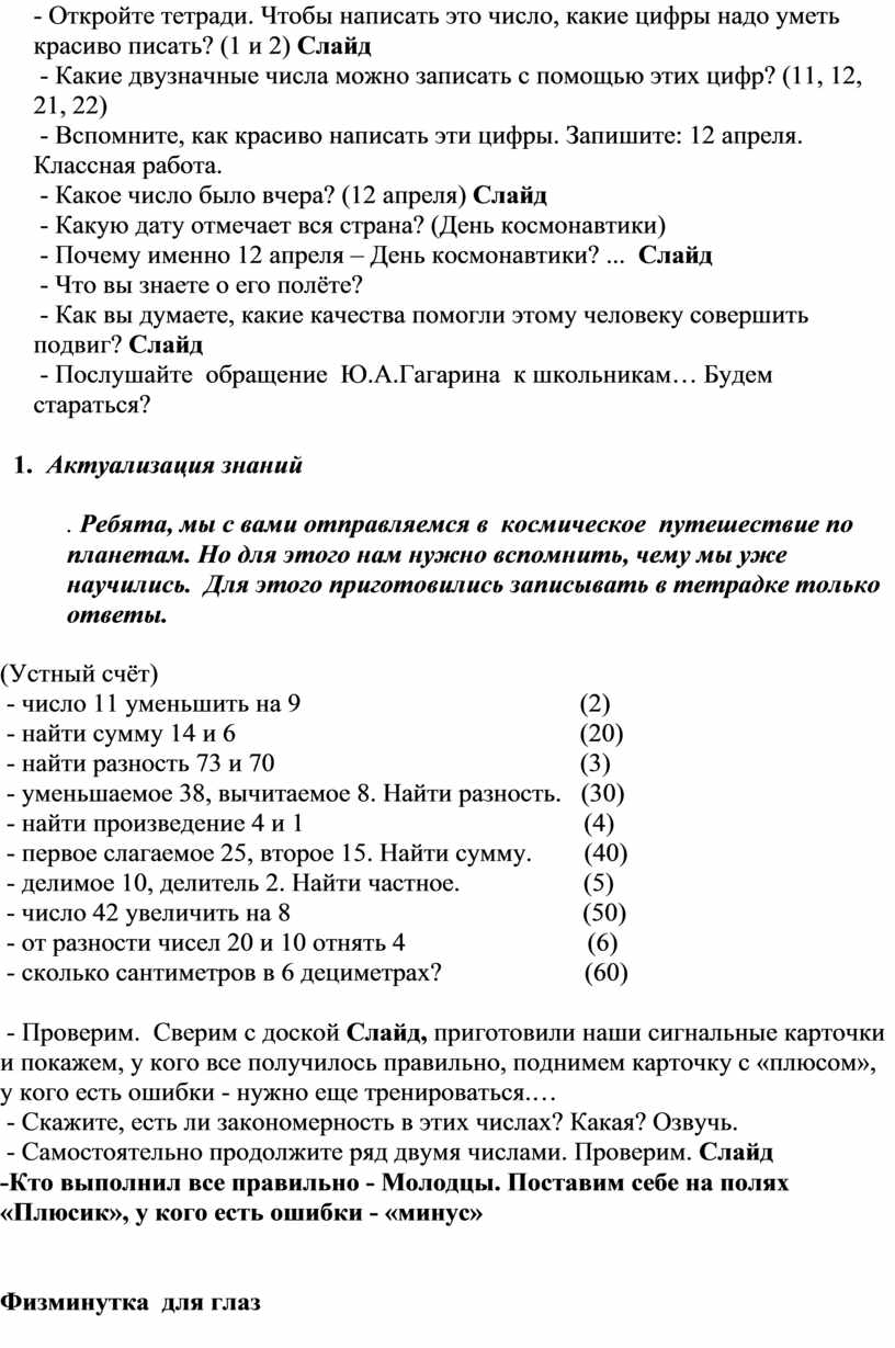 Как списать контрольную на первой парте