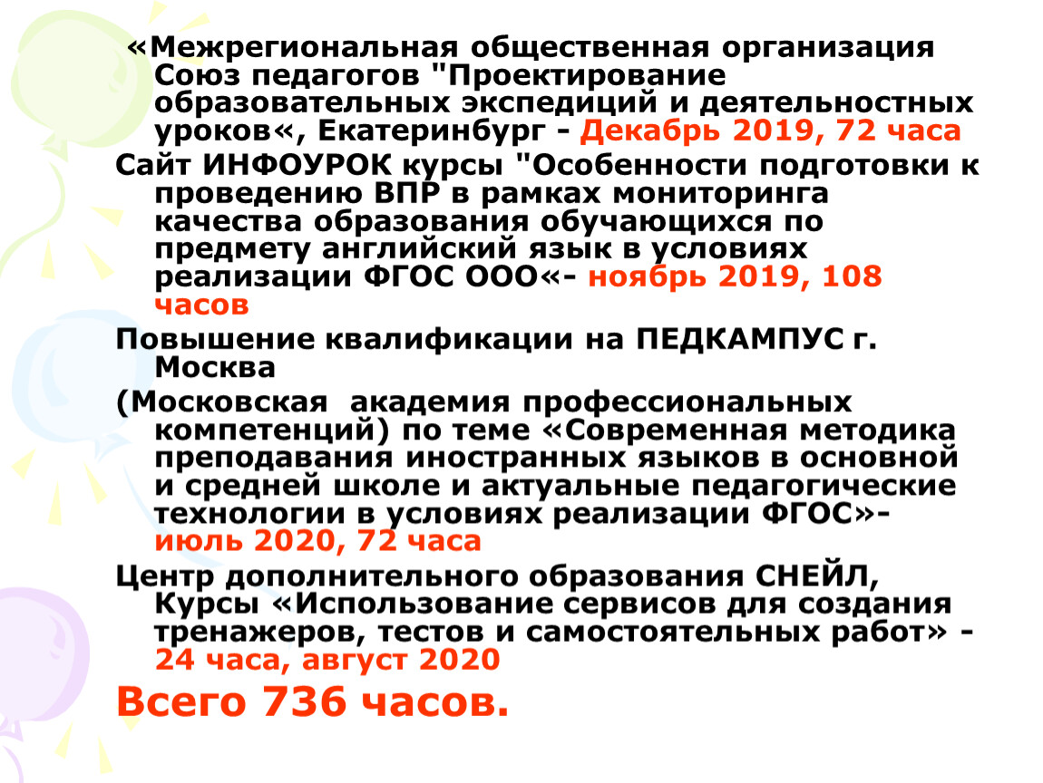 Портфолио учителя английского языка Решетниковой З.Б.