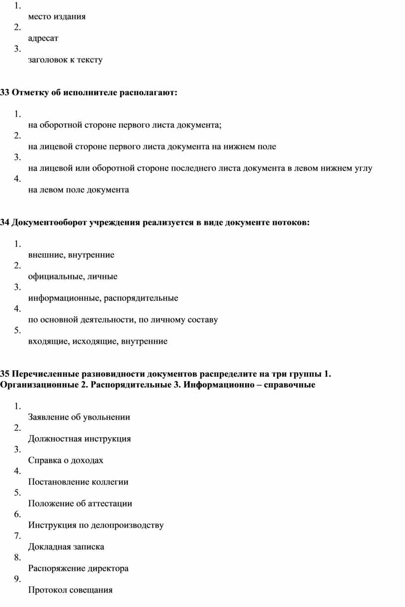 На оборотной стороне листа был написан телефон фабрика не может класть на депозит оборотные средства