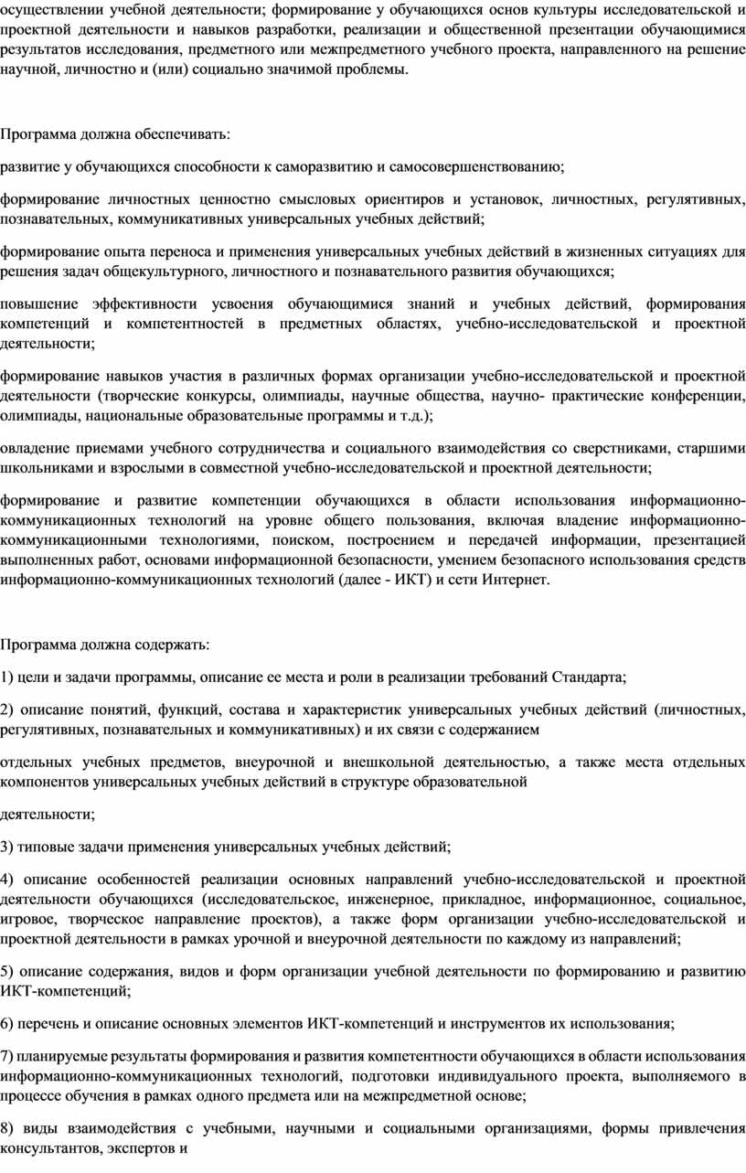 Практическая работа № 1 Изучите содержание обновленных ФГОС НОО, ФГОС ООО  на основе сравнительного анализа ФГОС НОО 200