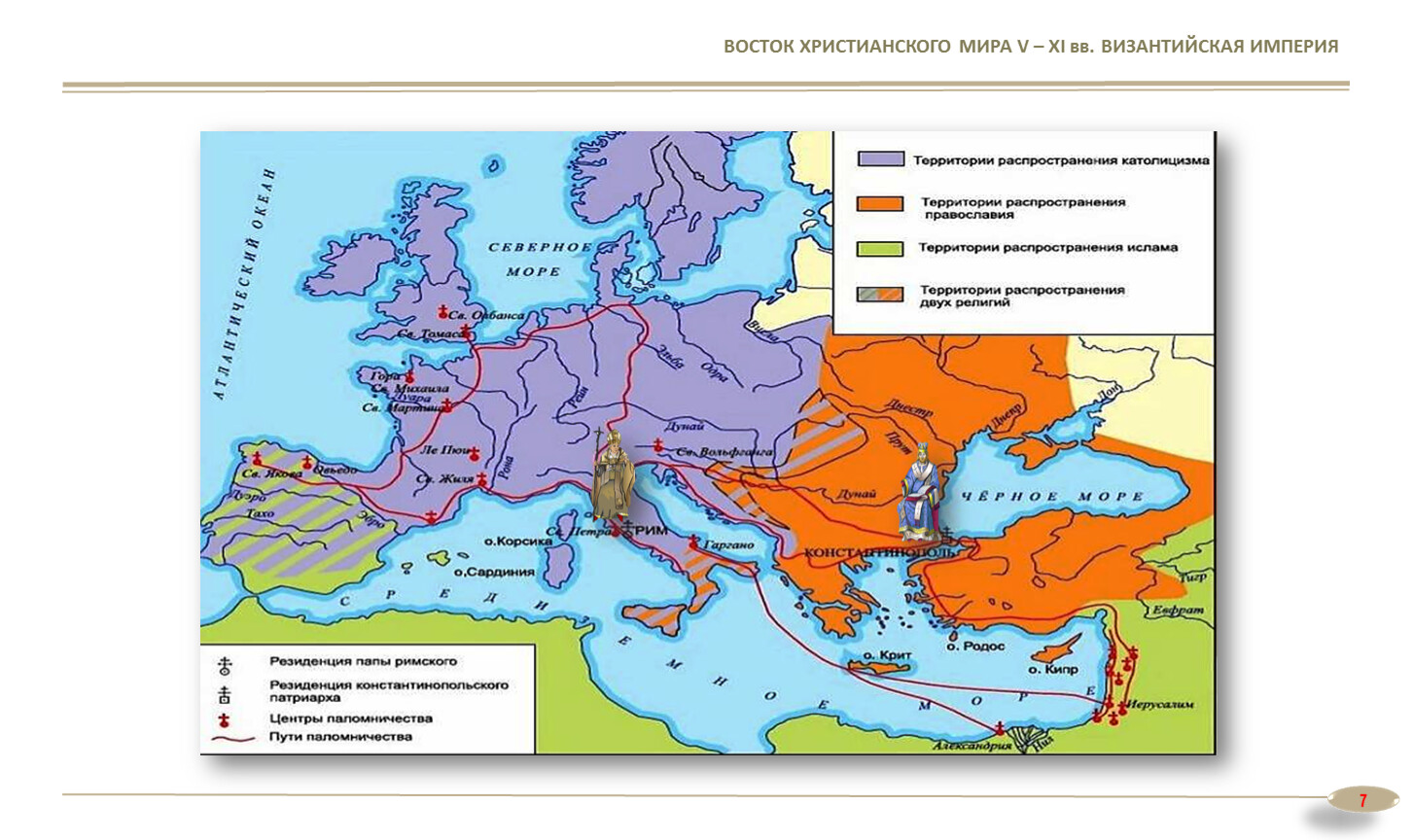 Контурная карта по истории 5 класс распространение христианства