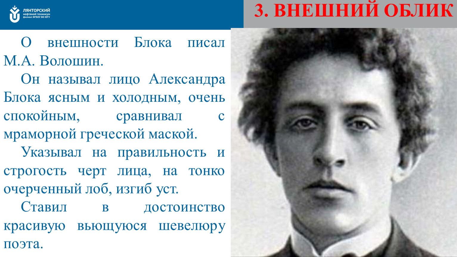 Писатель блок Александр Александрович