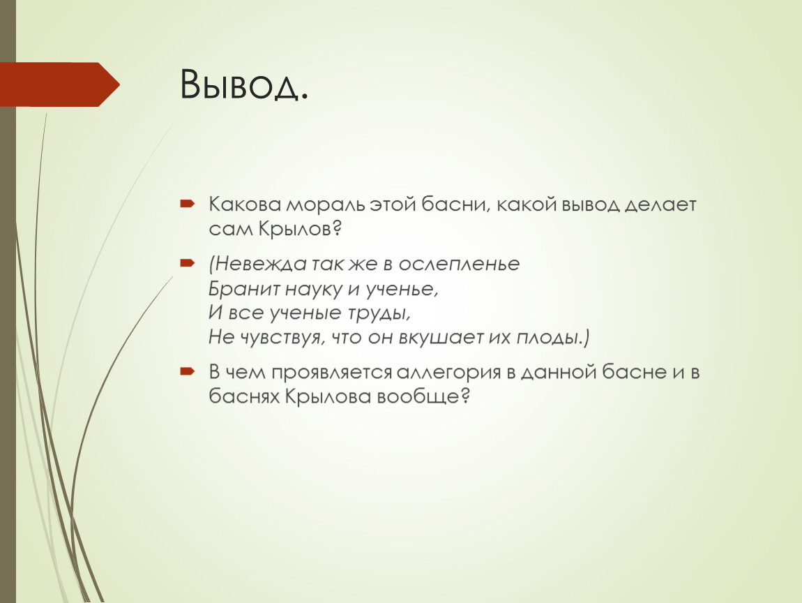 Какова мораль. Русско японская война Международная обстановка в начале 20 века. Механизмы устранения сдвигов кос. Международная обстановка в начале 20 в.