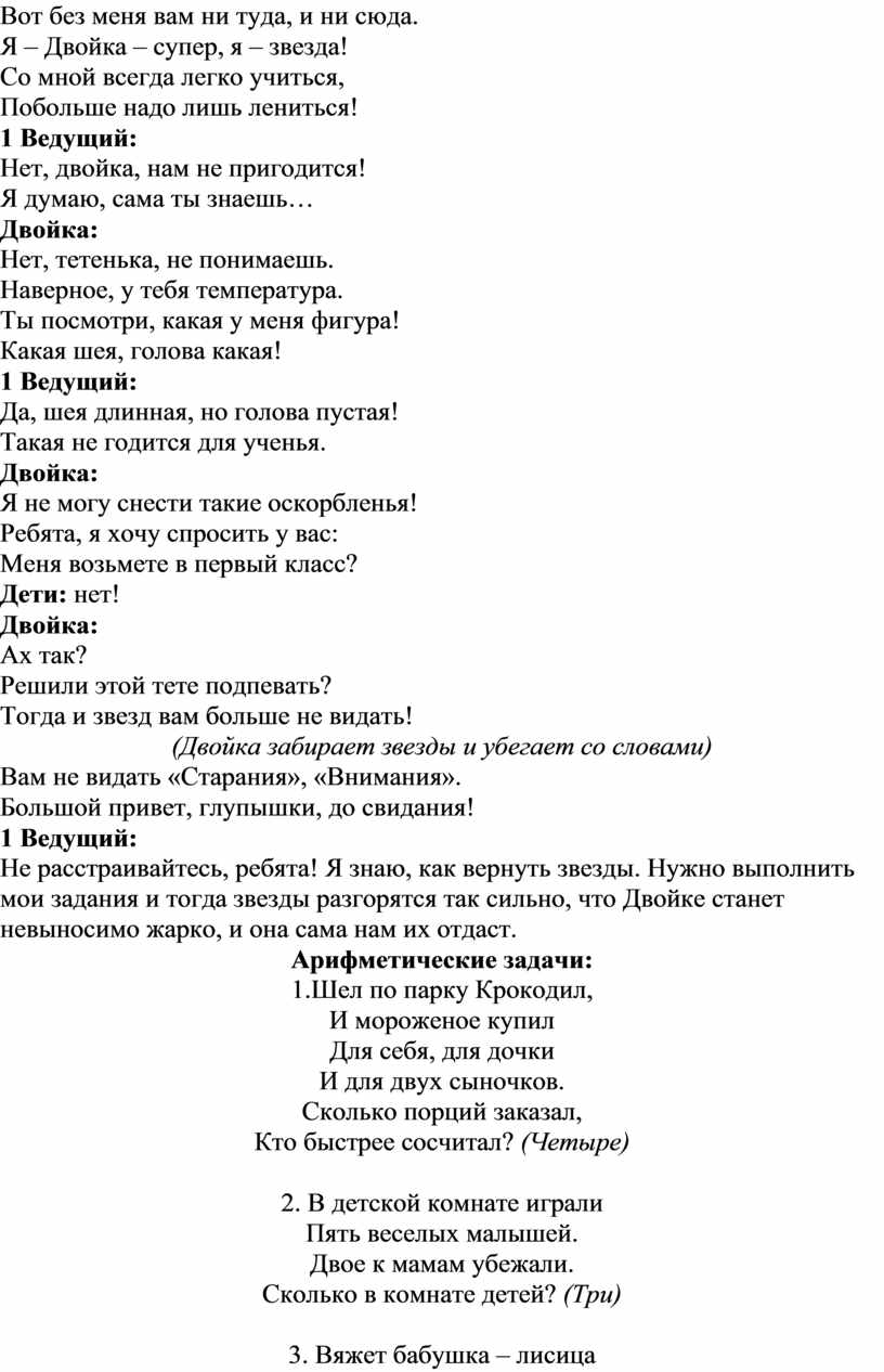 Вот без меня вам ни туда, и ни сюда