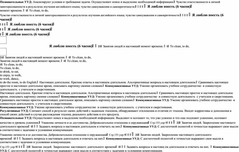 Познавательные УУД: Анализируют условия и требования задачи