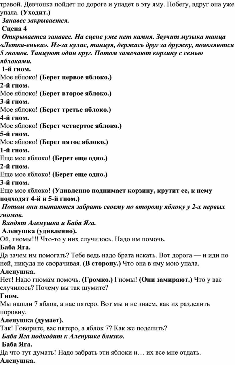 Девчонка пойдет по дороге и упадет в эту яму