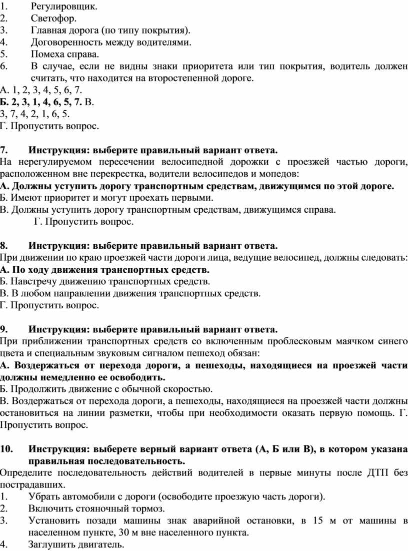 Регулировщик. 2.