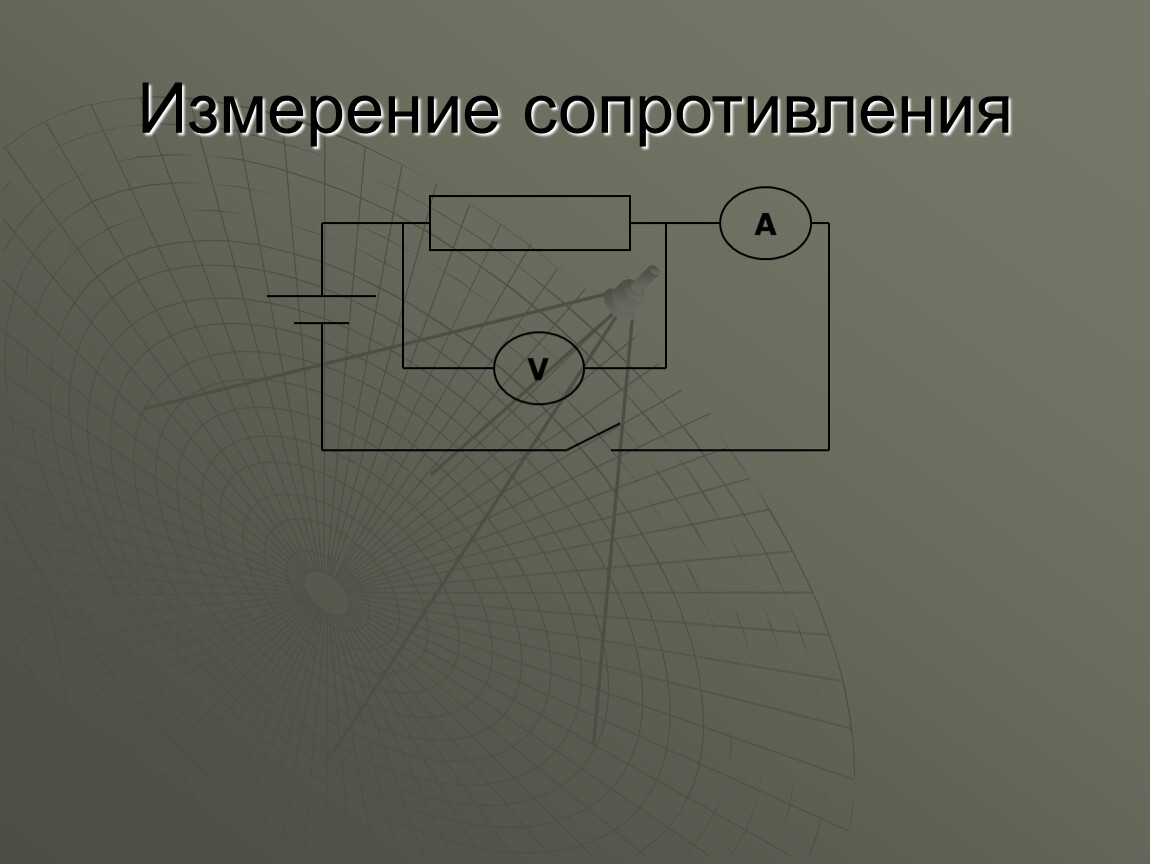 Регулирование силы тока реостатом. Измерение силы тока и его регулирование реостатом. Регулирование силы тока реостатом лабораторная работа 8 класс схема. Как можно регулировать силу тока с помощью реостата.