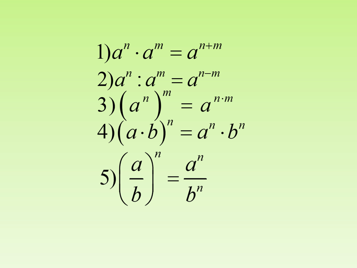 Свойства степени с рациональным показателем. Свойства степени с рациональным показателем 9 класс. Свойства степени с не рациональным показателем 9 класс. Степень с рациональным показателем и ее свойства 9 класс. Презентация степень с рациональным показателем.