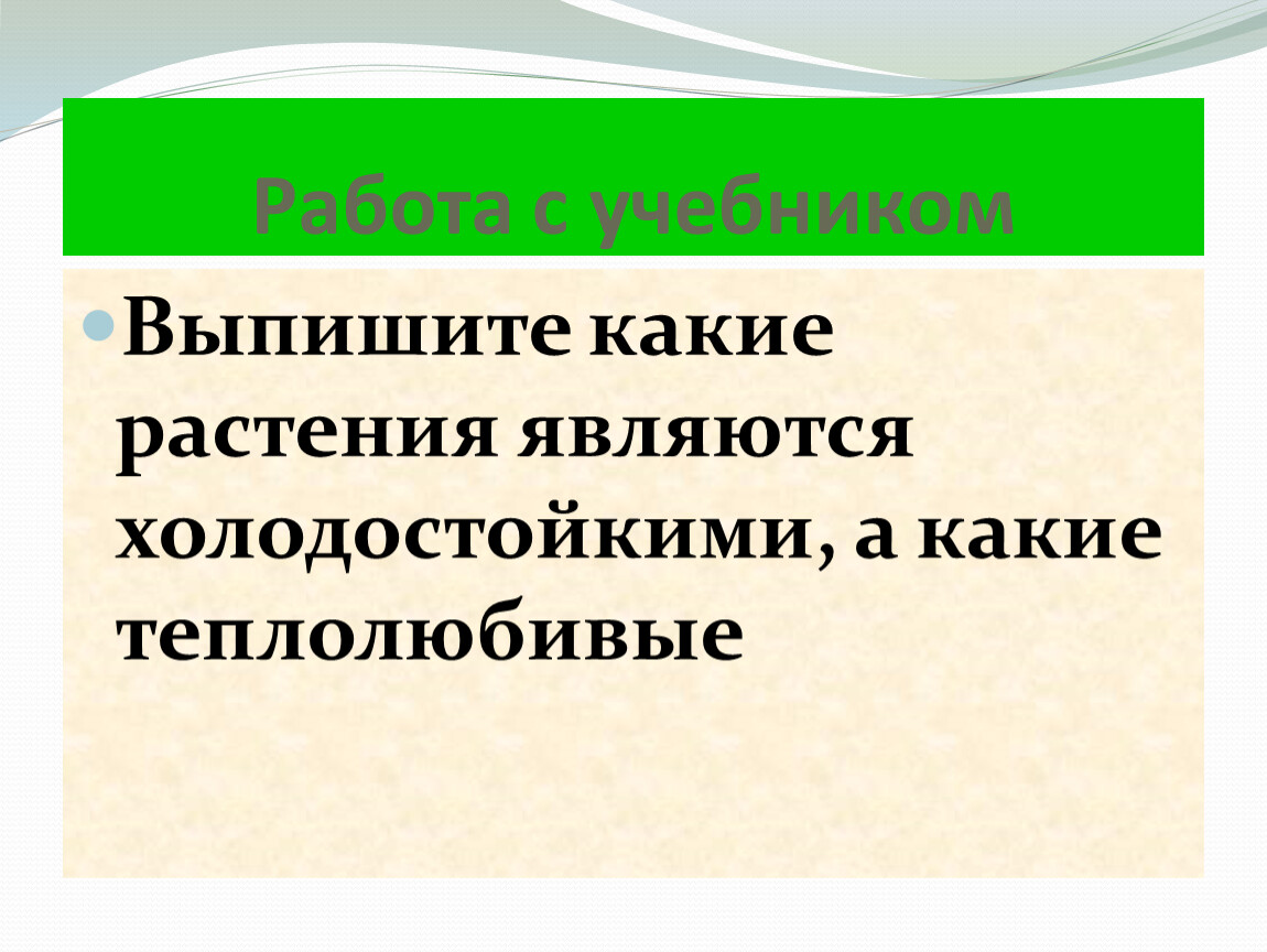 Выпишите какая