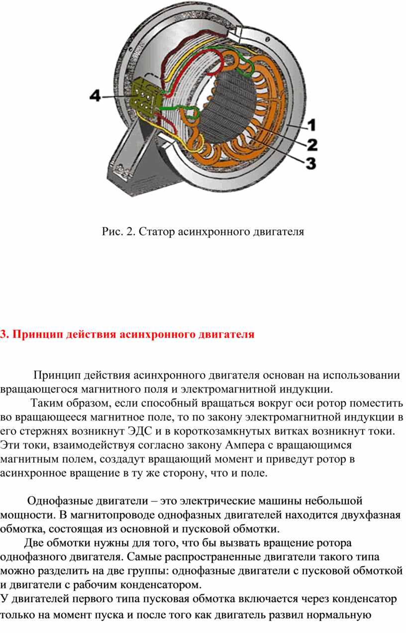 Методическая разработка открытого урока учебной дисциплины основы  электротехники