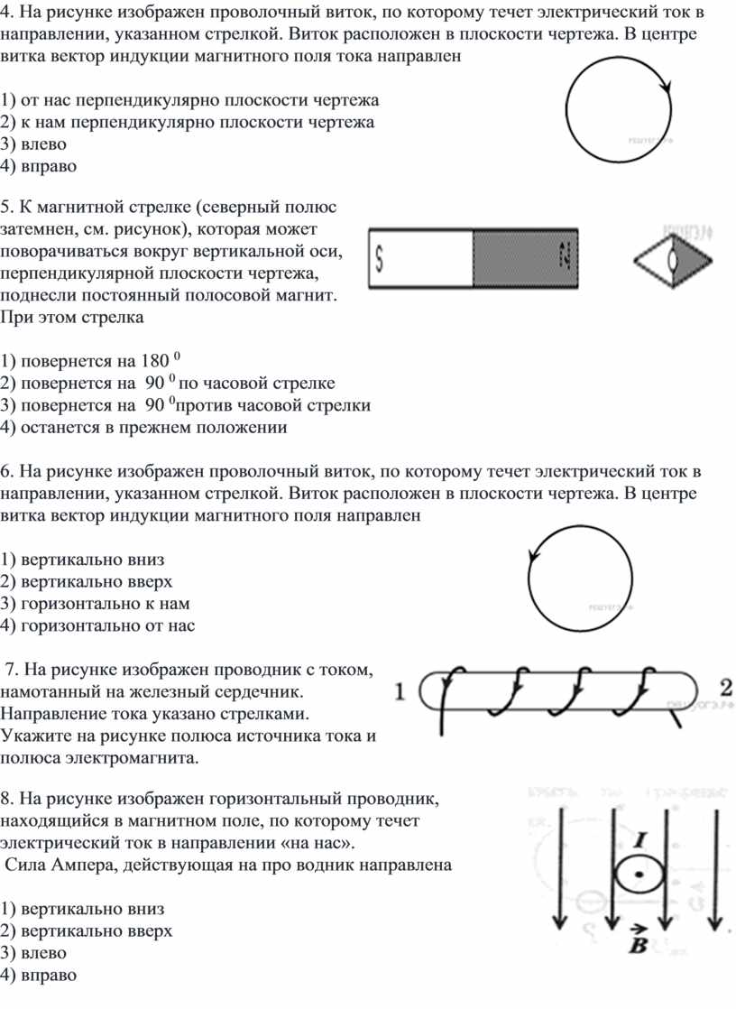 На рисунке изображен проводник по которому течет электрический ток