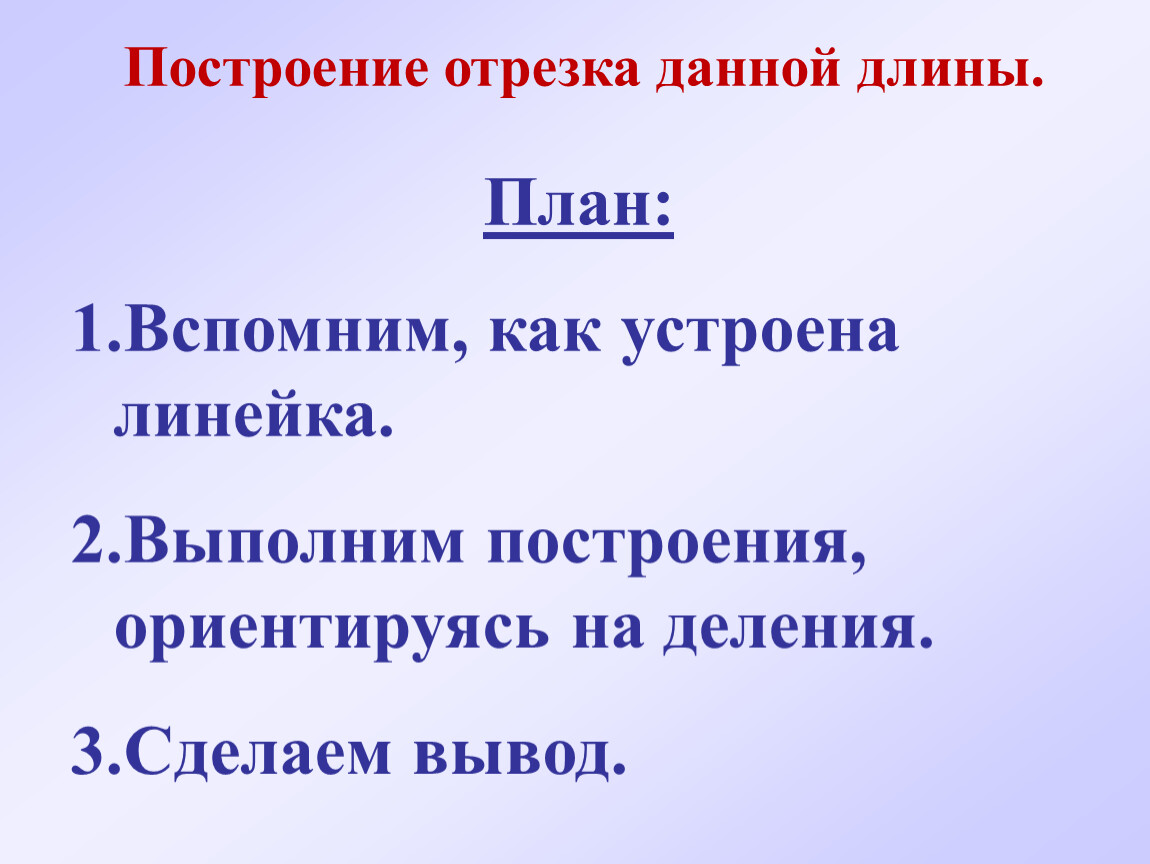 Начертили отрезок длиной 16. "Историческое наследие монгольской империи" - тезисный конспект. Историческое наследие монгольской империи конспект. Историческое наследие монголов. Для каких веществ характерна металлическая связь.