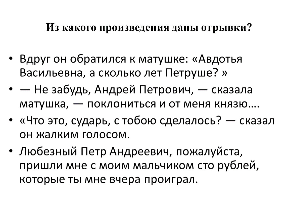 Урок обращение 8 класс презентация