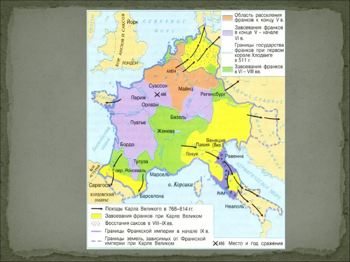 Создание франкской империи. Франкское королевство при Карле Великом карта. Карта Франкского государства при Карле Великом.