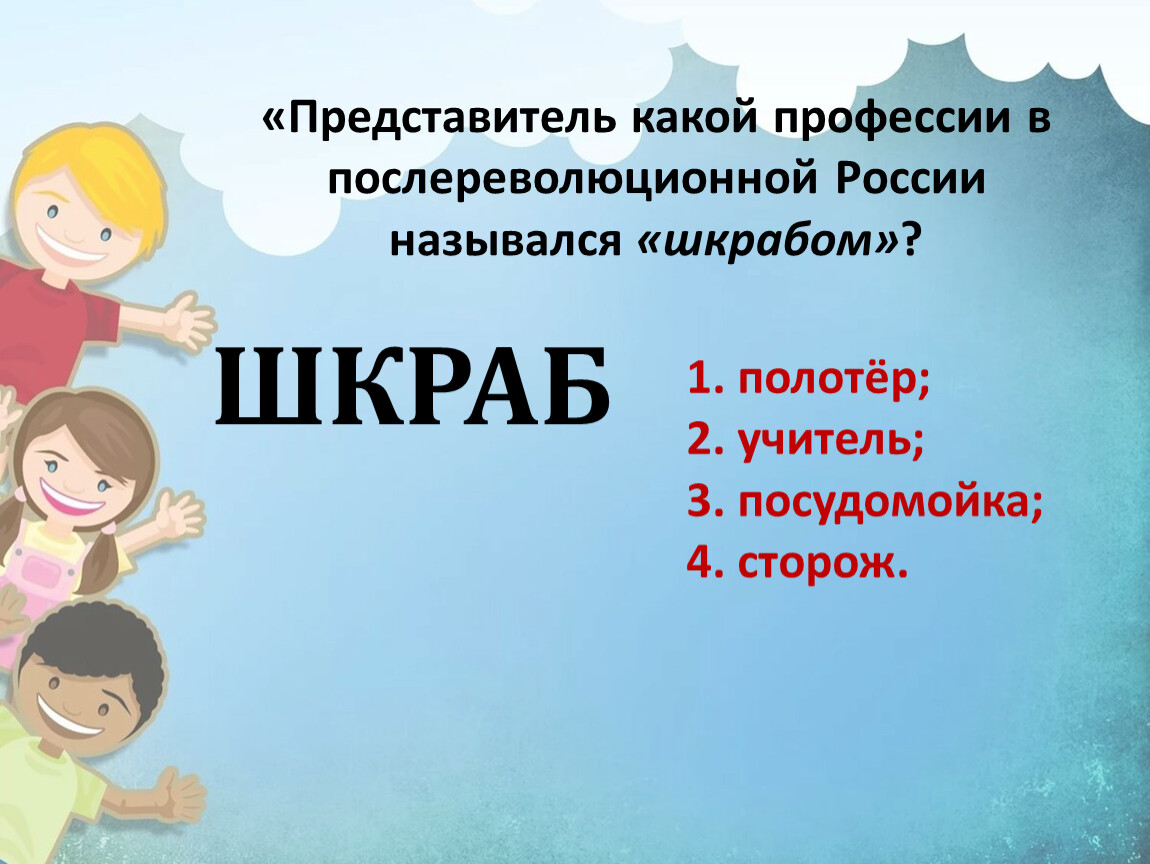 Педсовет №2 РАННЯЯ ПРОФОРИЕНТАЦИЯ ДОШКОЛЬНИКОВ