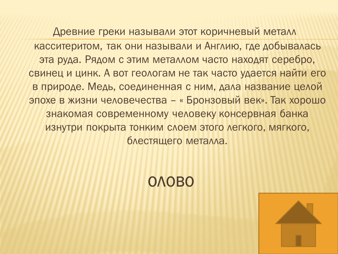 Политикой древние греки называли искусство ведения. Как древние греки называли Дунай 4 буквы. Как греки называют. Политикой древние греки называли. Слово которым греки называли свою страну.