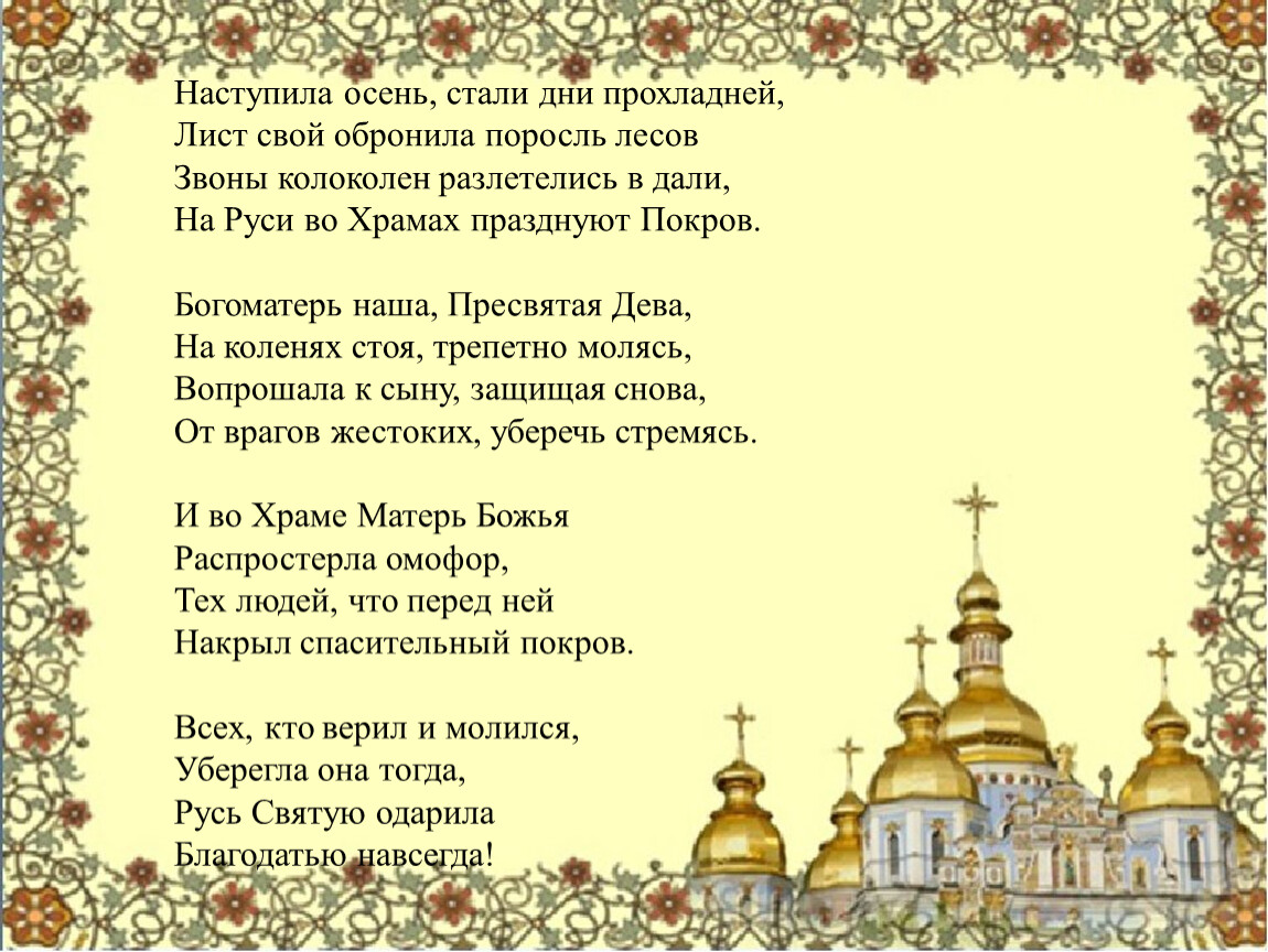 Воскресная содержание. Православный фон. Рамка храм. Православные рамки для текста. Православные рамки горизонтальные.