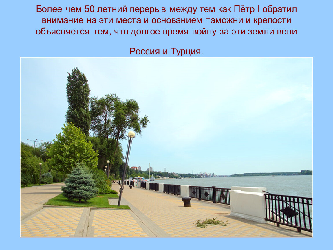 Презентация на тему ростов. Презентация Ростова-на-Дону. Ростов на Дону слайды. Современный Ростов на Дону презентация. Проект география Ростова на Дону.