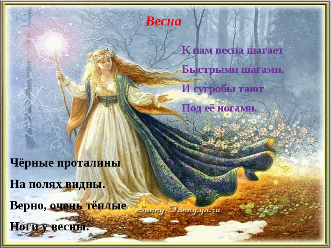 Верно видящий