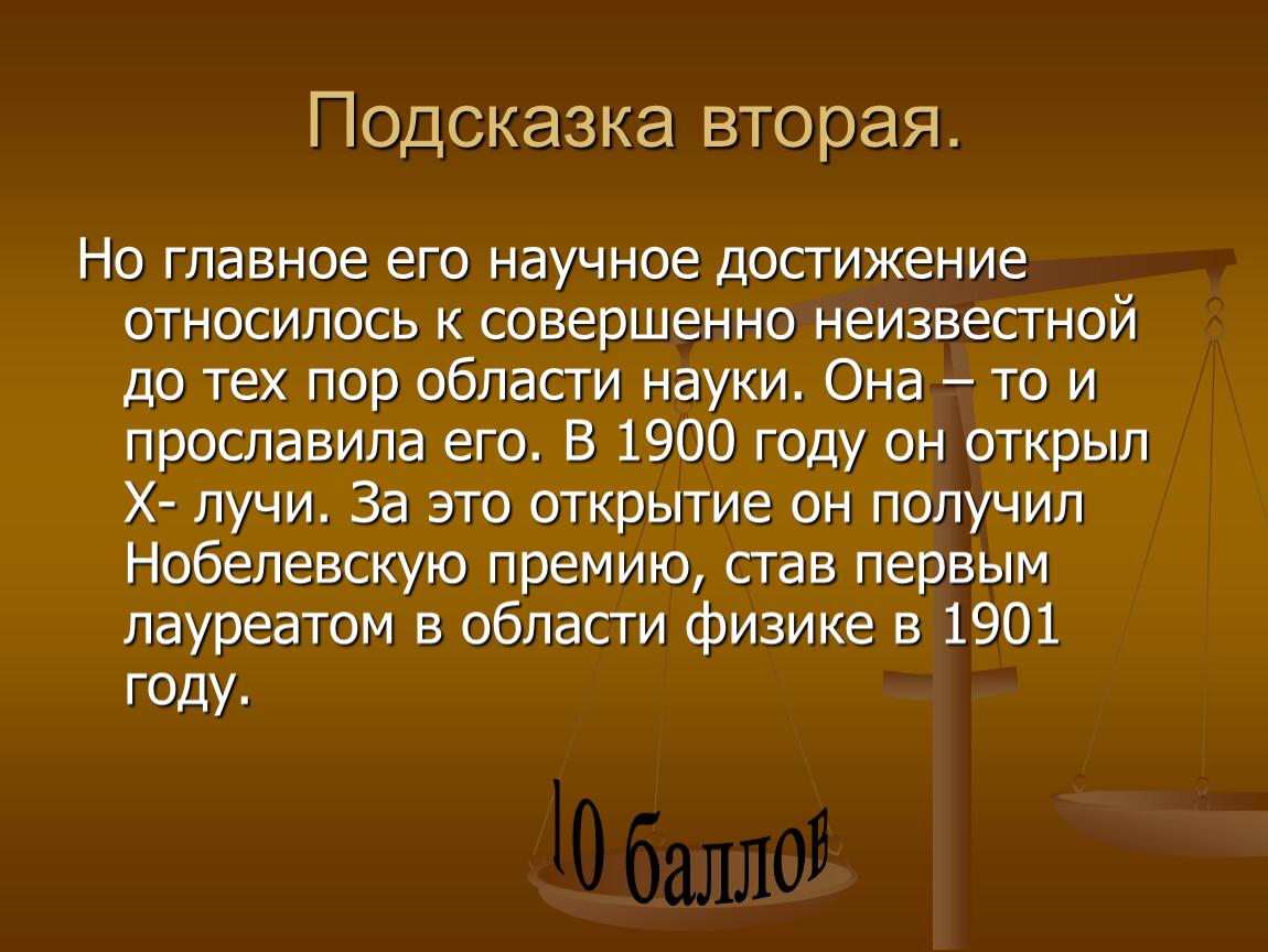 Презентации служащие для представления своих научных достижений относятся к