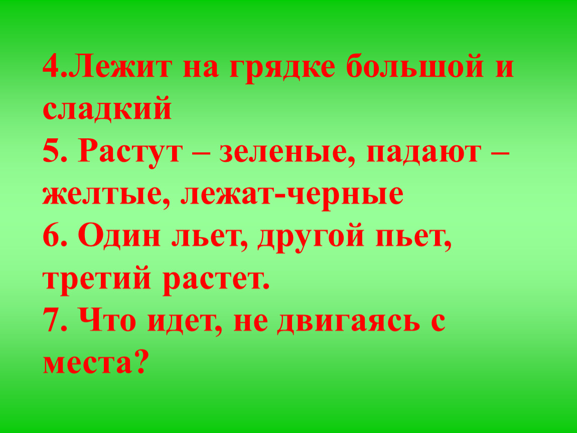 Между там. И там и здесь между рядами звучит. Здесь и там. И там и там между рядами звучит один и тот же глас. Стих и там и здесь между рядами звучит 1 и тот же глас.