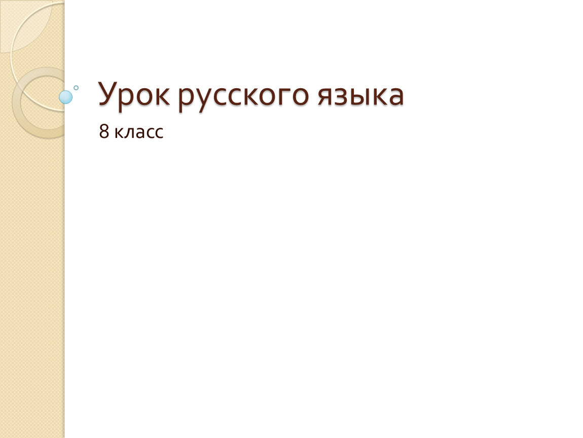 Цитата 8 класс. Языки семейства с. Языки основы для языков. Нужли ли в жизни сочувствия и сострадания литература 7 класс. ЭЭБ.