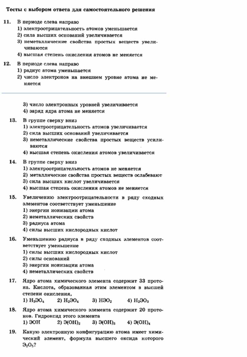 Тест по теме право. Тест по эндокринной системе. Тест на тему эндокринная система. Тест по эндокринной системе с ответами. Тест налоговое право с ответами.