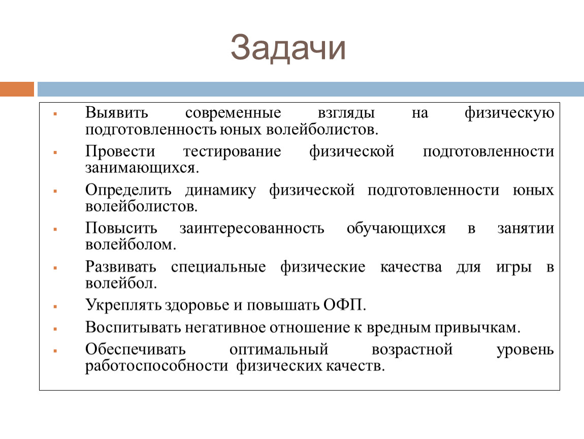 Как выявить задачи проекта