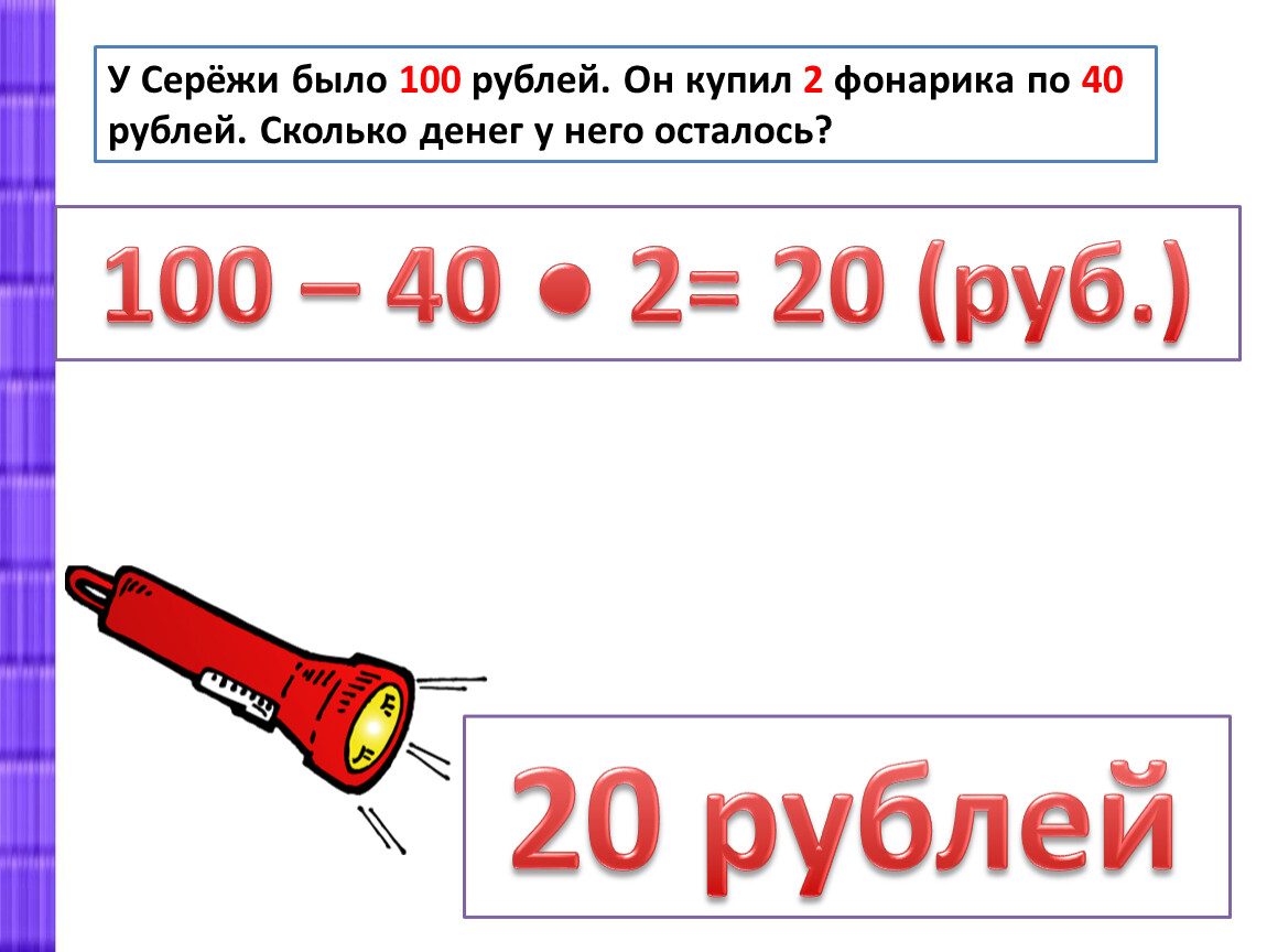 Сколько 100 p в рублях