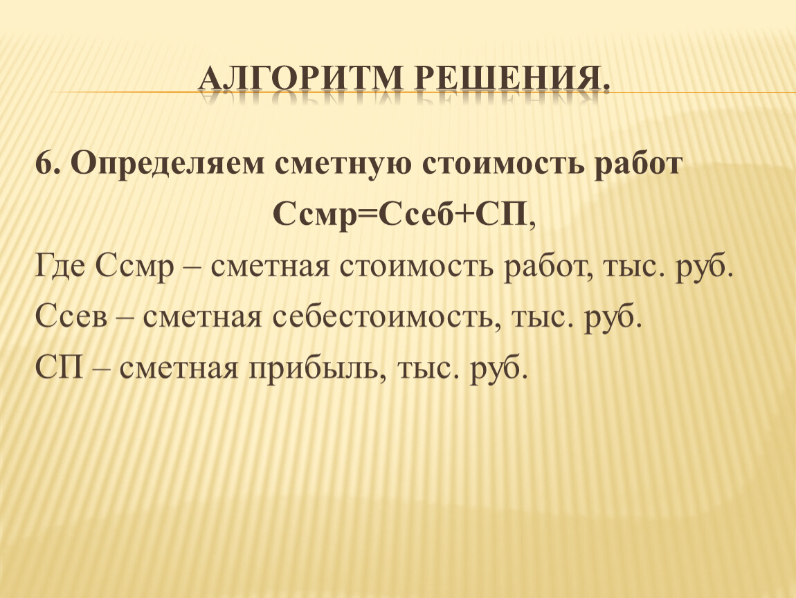 Как составить смету на прроектные работы