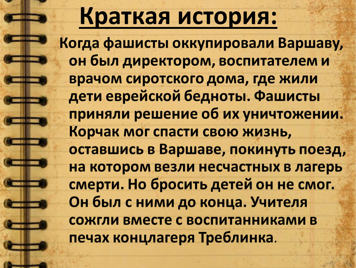 Презентация к уроку обществознания в 7 классе по теме 