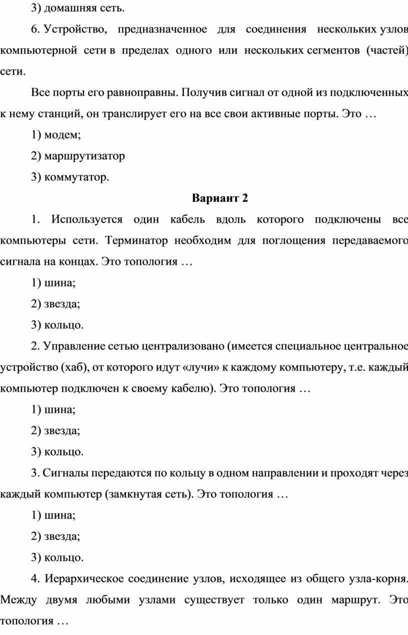 Радиус от сотен до нескольких тысяч километров вид компьютерной сети