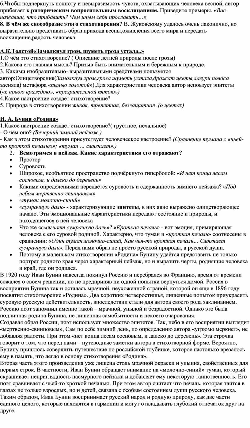 Назовите прием к которому прибегает автор рисуя картину отступления как муравьи из разоренной кочки